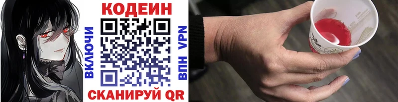 Кодеиновый сироп Lean напиток Lean (лин)  мега зеркало  Хилок  купить  